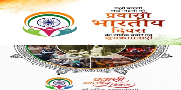 प्रधानमन्त्री, लोकसभा स्पीकरले प्रवासी भारतीय दिवसमा दिए शुभकामना