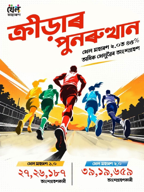 मुख्यमंत्री डॉ हिमंत बिस्व सरमा द्वारा साझा तस्वीर। मुख्यमंत्री डॉ हिमंत बिस्व सरमा द्वारा साझा तस्वीर।