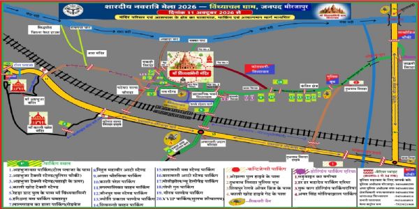 विन्ध्याचल नवरात्रि मेलामा २१ अक्टोबरसम्म भारी सवारीसाधन प्रवेशमा प्रतिबन्ध