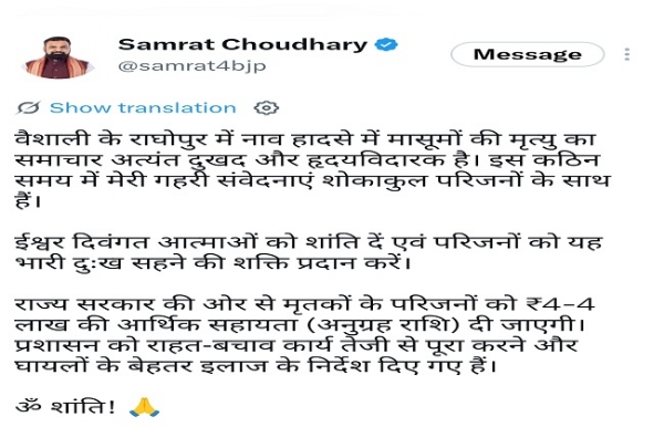 मुख्यमंत्री की संवेदना वाली ट्वीट