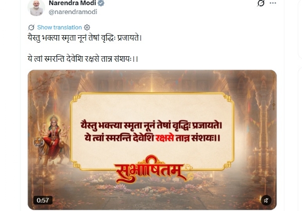 प्रधानमंत्री नरेन्द्र मोदी की एक्स पोस्ट। प्रधानमंत्री नरेन्द्र मोदी की एक्स पोस्ट।