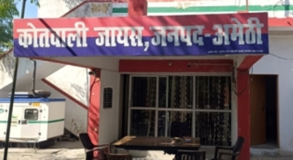 जायस कोतवाली की फाइल फोटो