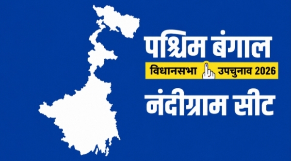 नंदीग्राम उपचुनाव