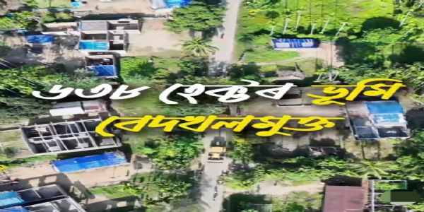 असमका तीन जिल्लामा 638 हेक्टर अतिक्रमित भूमि मुक्त, 1,116 परिवारहरूको कब्जालाई हटाइयो
