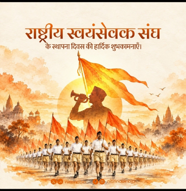 भाजपा द्वारा साझा किया गया बधाई संदेश