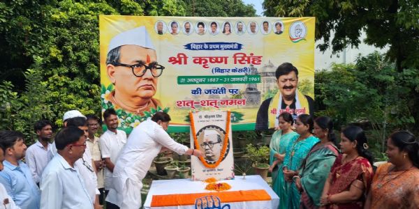 बिहार केशरी डा. श्रीकृष्ण सिंहको 139 औँ जयन्ती मनाइयो, पूर्व विधायकले उनलाई आधुनिक बिहारको निर्माता बताए
