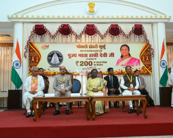 छग : राष्ट्रपति द्रौपदी मुर्मु ने हासी देवी के सम्मान में जारी किया 200 रुपये का स्मारक सिक्का