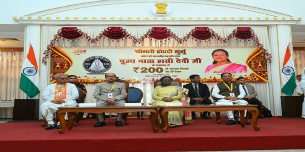 राष्ट्रपति द्रौपदी मुर्मुद्वारा माता हासी देवीको सम्मानमा २०० रुपियाँको स्मारक सिक्का जारी