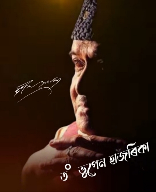 डॉ भूपेन हजारिका फाइल फोटो।