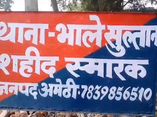 थाने की फाइल फोटो