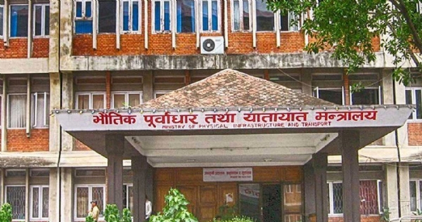 भौतिक पुर्वाधार विकास मंत्रालय