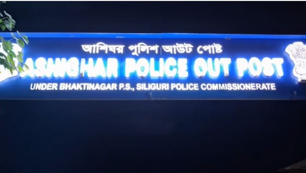 आशीघर पुलिस चौकी की फाइल फोटो  