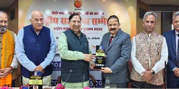 राष्ट्रिय राजभाषा गौरव पुरस्कारः बोङ्गाई गाउँ  रिफाइनरी  तीन श्रेणीमा पुरस्कृत