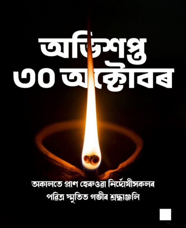 The Illustration shared by Assam CM Dr Himanta Biswa Sarma. The Illustration shared by Assam CM Dr Himanta Biswa Sarma.