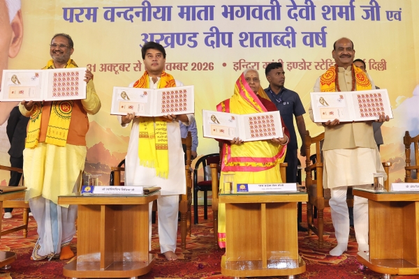 माता भगवती देवी शर्मा की स्मृति में डाक टिकट का विमोचन करते लोकसभा अध्यक्ष ओम बिरला और केंद्रीय मंत्री ज्योतिरादित्य सिंधिया। माता भगवती देवी शर्मा की स्मृति में डाक टिकट का विमोचन करते लोकसभा अध्यक्ष ओम बिरला और केंद्रीय मंत्री ज्योतिरादित्य सिंधिया।