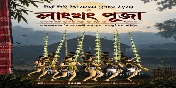 मुख्यमन्त्री सरमाले तिवा समुदायको परम्परागत पर्व 