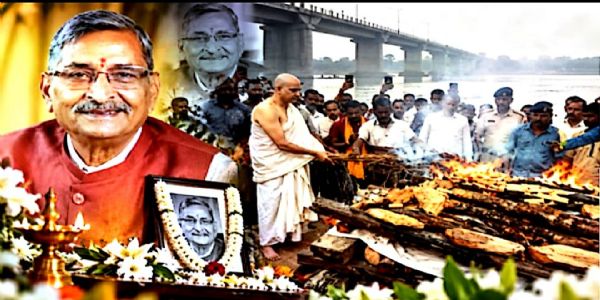 राजकीय सम्मानका साथ आरके सिन्हाको अन्त्येष्टि, छोरा ऋतुराजले दिए दागबत्ती