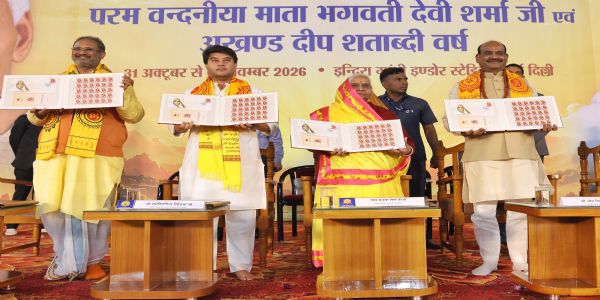 माता भगवती देवी शर्माको जन्मशताब्दीमा डाक टिकट जारी