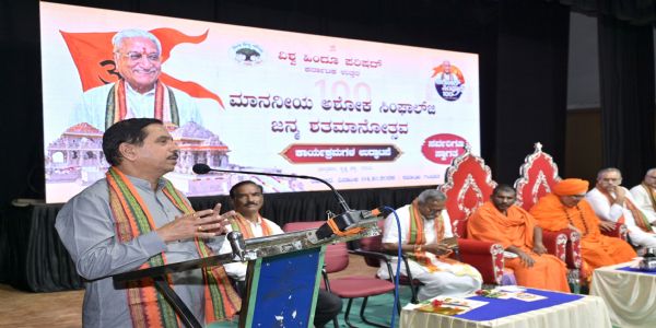 अशोक सिंघलले सनातन धर्म र राष्ट्रिय चेतनाका लागि जीवन समर्पित गरे : प्रह्लाद जोशी