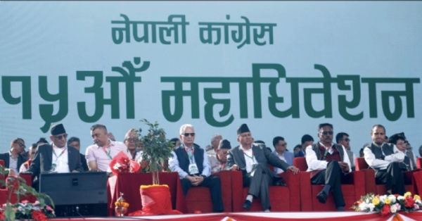 नेपाली कांग्रेस महाधिवेशन