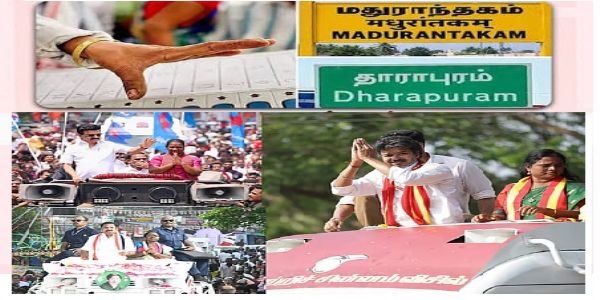 तमिलनाडुका मदुरान्तकम र धारापुरम उपनिर्वाचनका लागि ६ अक्टोबरमा मतदान, सार्वजनिक बिदा घोषणा