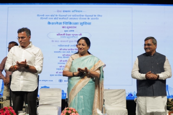 केदारनाथ साहनी सभागार में दिल्ली की मुख्यमंत्री रेखा गुप्ता सोमवार को दिल्ली जल बोर्ड के पेंशनर्स एवं पारिवारिक पेंशनर्स के लिए कैशलेस चिकित्सा सुविधा का शुभारंभ करते हुए केदारनाथ साहनी सभागार में दिल्ली की मुख्यमंत्री रेखा गुप्ता सोमवार को दिल्ली जल बोर्ड के पेंशनर्स एवं पारिवारिक पेंशनर्स के लिए कैशलेस चिकित्सा सुविधा का शुभारंभ करते हुए