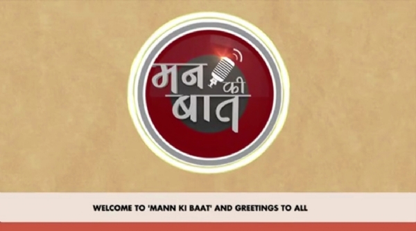 मन की बात मन की बात