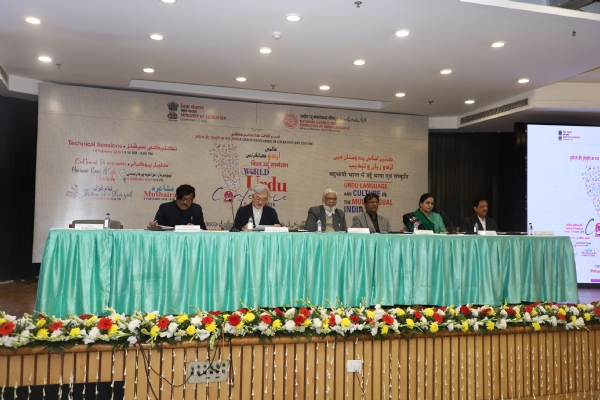 एनसीपीयूएलको विश्व उर्दू सम्मेलनको दोस्रो दिन महत्वपूर्ण प्राविधिक सत्रहरू सम्पन्न