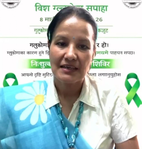 विश्व ग्लुकोमा सप्ताह