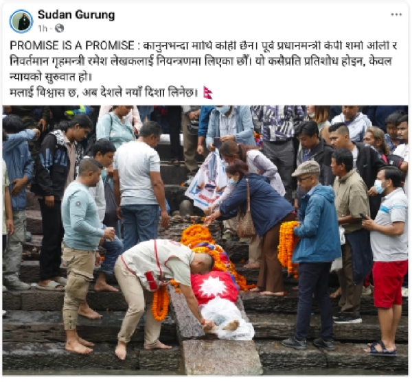 सुदन गुरुङको पोस्ट सुदन गुरुङको पोस्ट