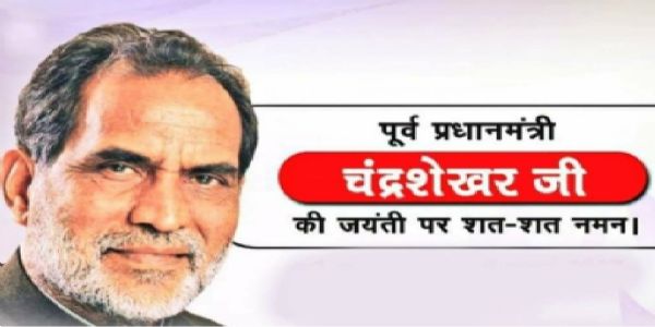 प्रधानमन्त्री मोदीले चन्द्रशेखरको जयन्तीमा श्रद्धाञ्जली अर्पण गरे