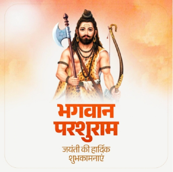 भगवान परशुराम