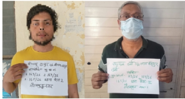 पक्राउ परेका आरोपहरु