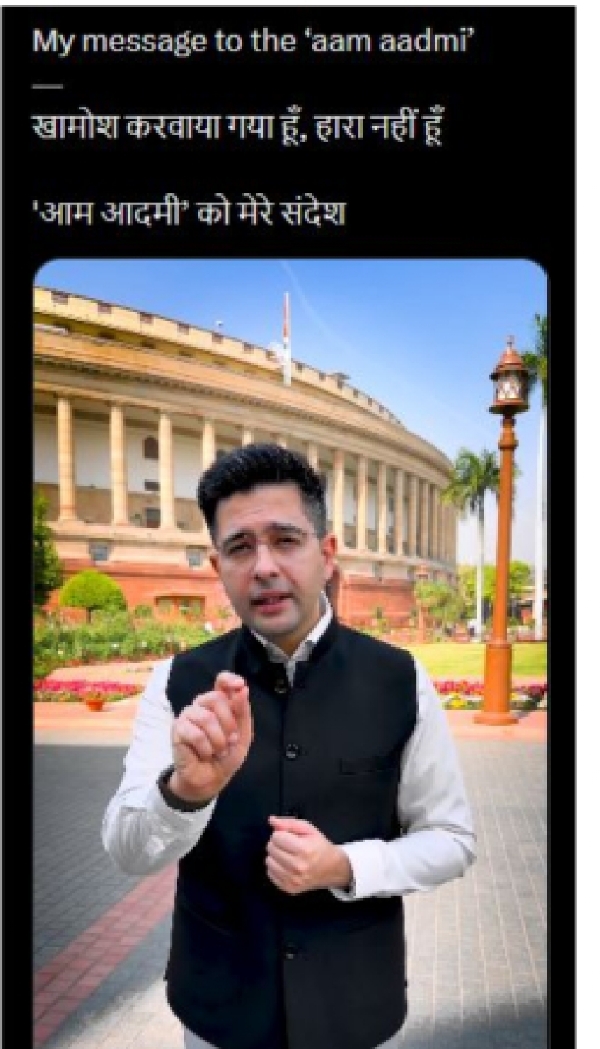 राघव चड्डा