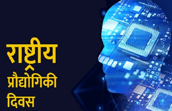 दिवस