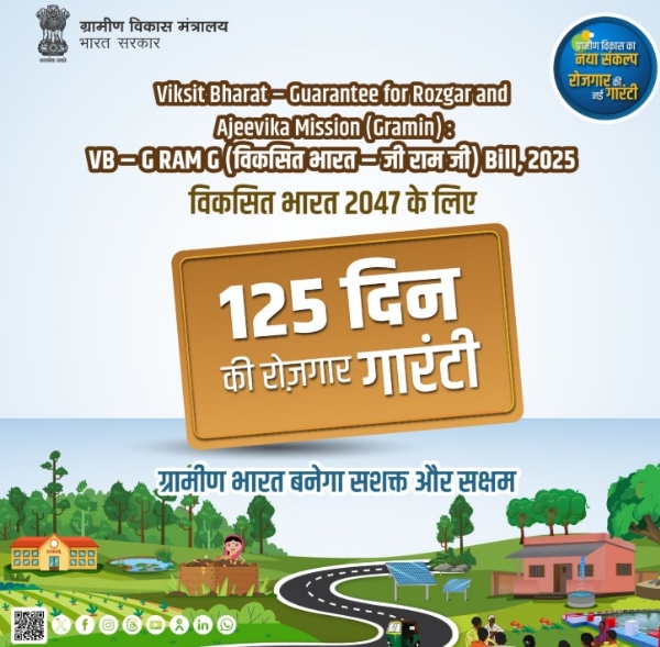 भारत