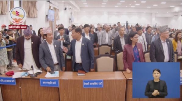 नेपाल संसद