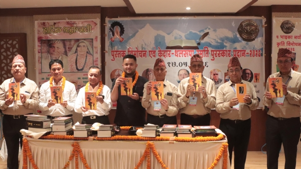 पुस्तक लोकार्पण समारोह पुस्तक लोकार्पण समारोह