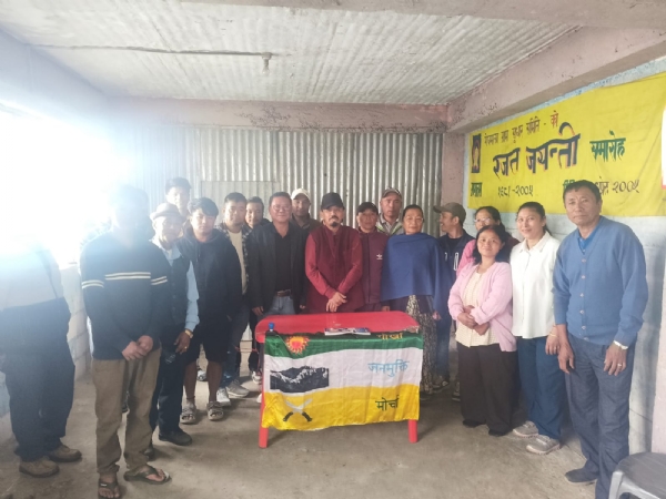 गोर्खा जनमुक्ति मोर्चा चिमनी देवराली ब्लक कमिटी गठन गोर्खा जनमुक्ति मोर्चा चिमनी देवराली ब्लक कमिटी गठन