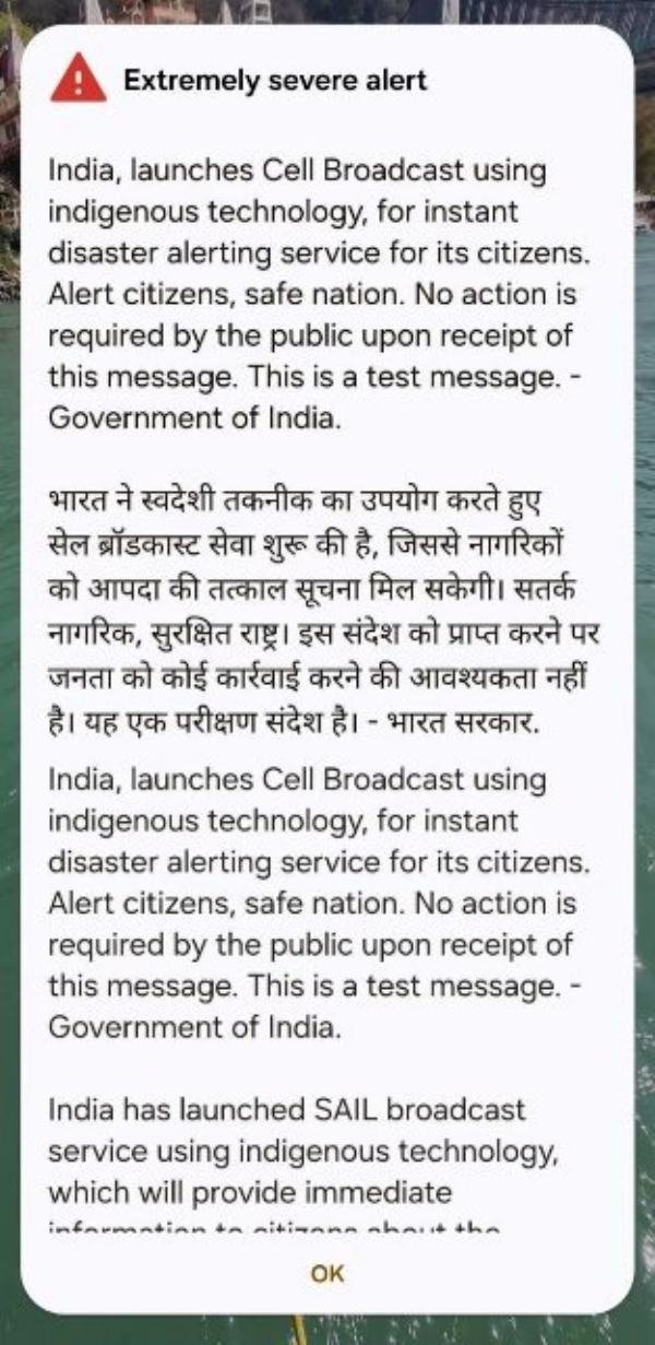सतर्क