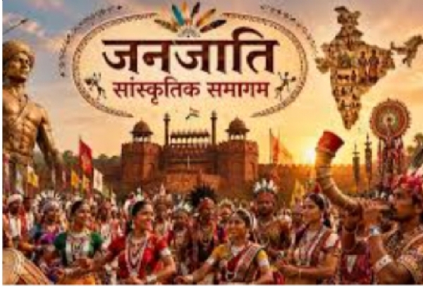 सांस्कृतिक समागम सांस्कृतिक समागम