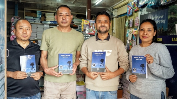 कुशल घिमिरेद्वारा सम्पादित ‘चलचित्र अध्ययन: सिद्धान्त र प्रयोग’ पुस्तकको लोकार्पण कुशल घिमिरेद्वारा सम्पादित ‘चलचित्र अध्ययन: सिद्धान्त र प्रयोग’ पुस्तकको लोकार्पण