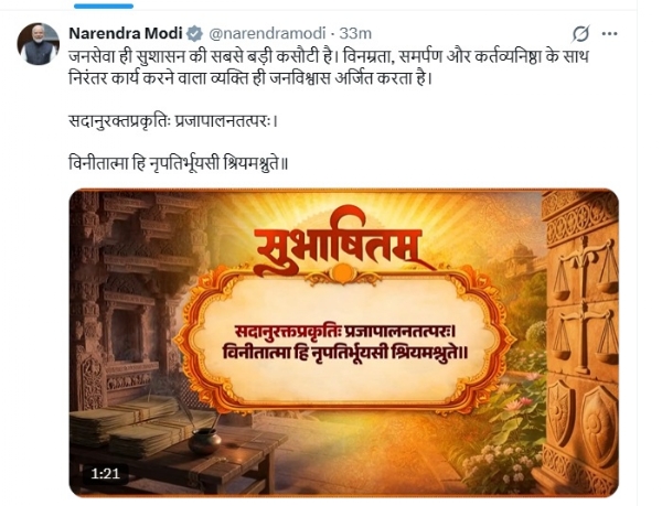 सुभाषित सुभाषित