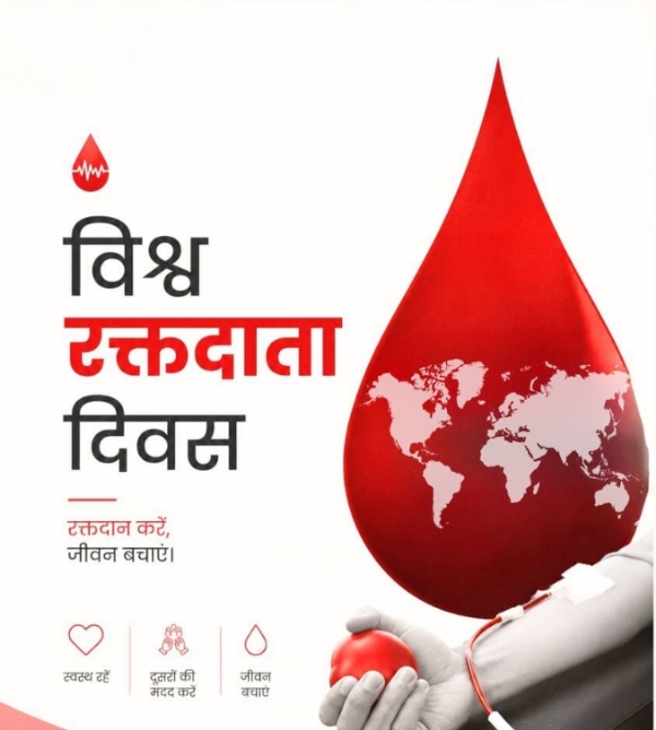 रक्तदाता