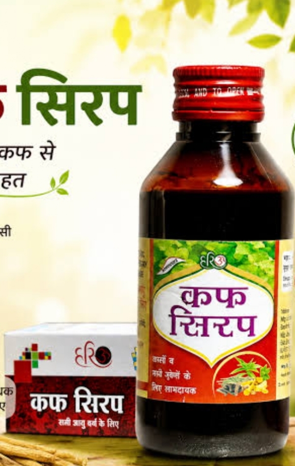 सिरप