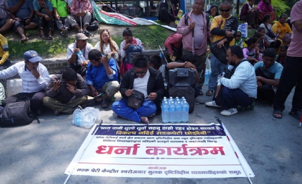 काठमांडू में दृष्टिविहीन का प्रदर्शन