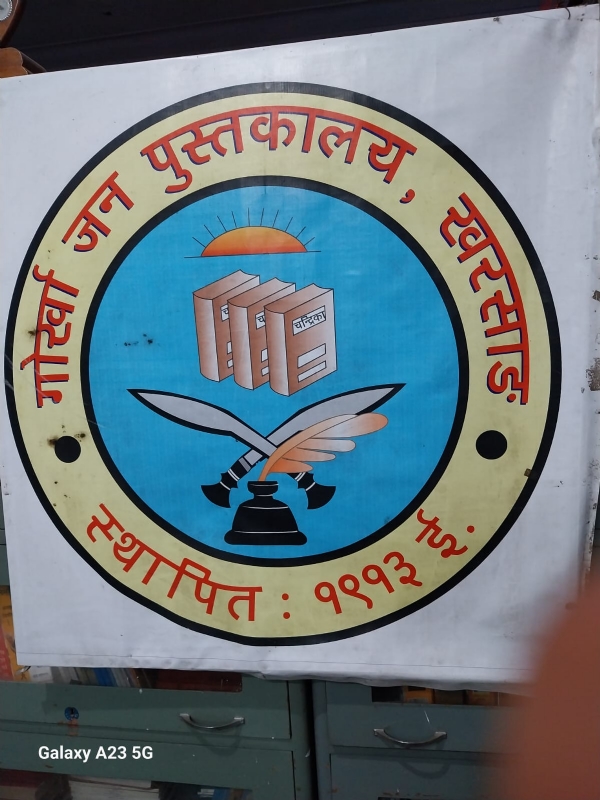 Gorkha jan pustakalaya