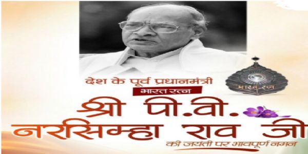 लोकसभा अध्यक्ष, प्रधानमन्त्रीलगायत अन्य नेताहरूले पीवी नरसिंह रावलाई जयन्तीमा श्रद्धाञ्जली दिए