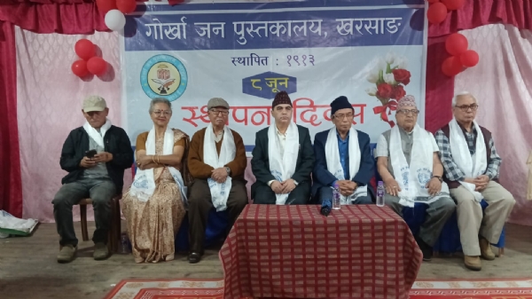 गोर्खा जन पुस्तकालय खरसाङको 114 औँ स्थापना दिवस गोर्खा जन पुस्तकालय खरसाङको 114 औँ स्थापना दिवस