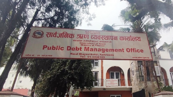नेपाल का सार्वजनिक ऋण व्यवस्थापन कार्यालय नेपाल का सार्वजनिक ऋण व्यवस्थापन कार्यालय